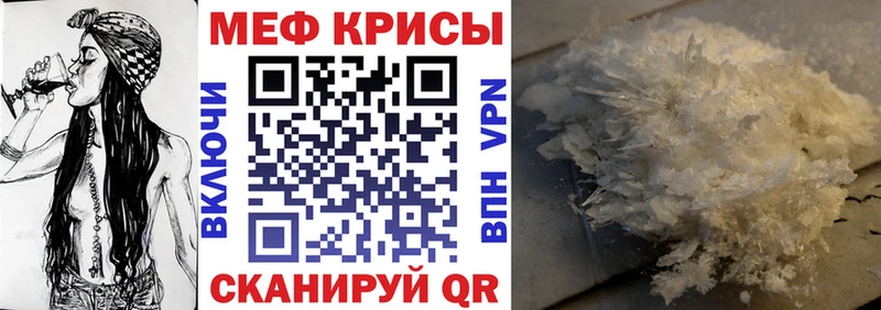 МЕФ VHQ что такое Дедовск
