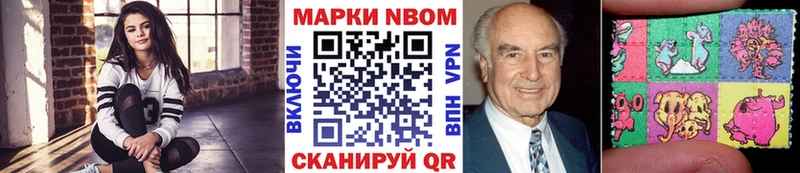 Марки 25I-NBOMe 1,5мг  Дедовск 
